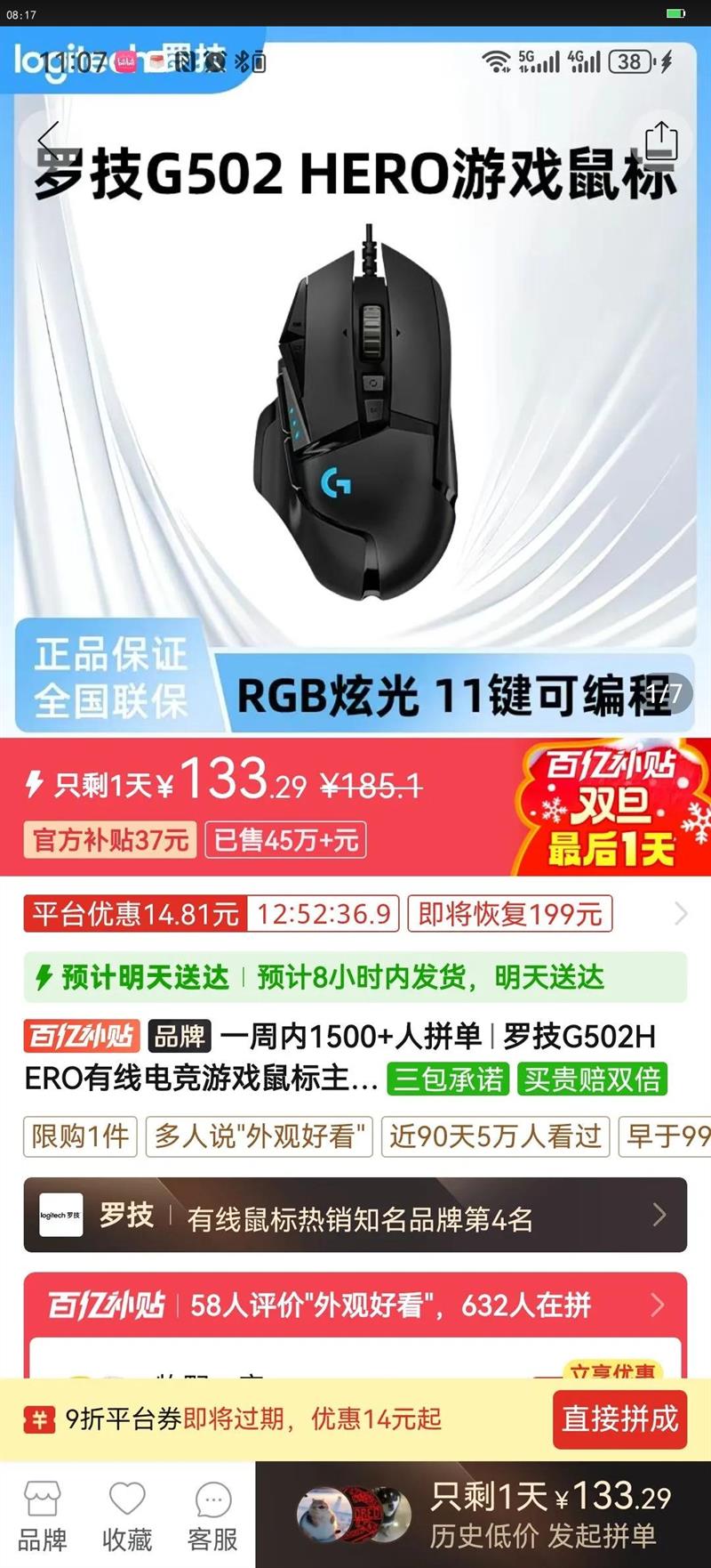 �޼�G502HERO���ߵ羺��Ϸ��������ߵ羺��еcsgo�Լ����̻����Ż�֤��