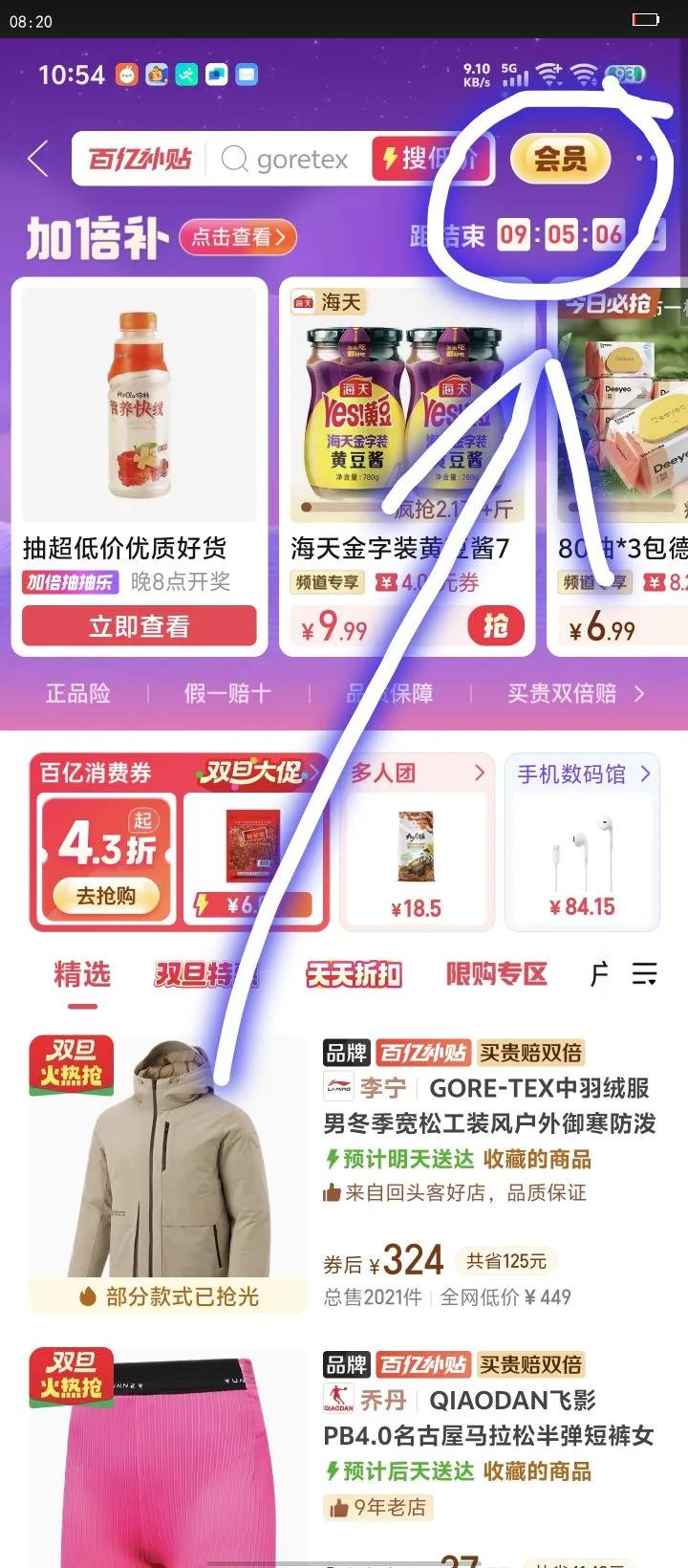 HONOR/��ҫ GT�¿�5G�����ֻ� �ٷ���Ʒ�Ż�֤��