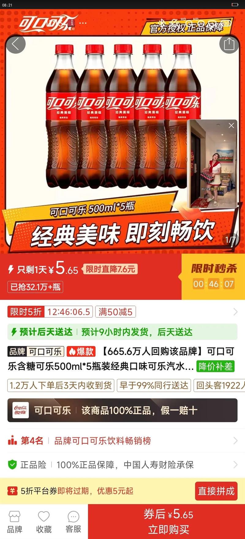 �ɿڿ��ֺ��ǿ���500ml*5ƿװ�����ζ������ˮ̼�����Ͼ۲���Ʒ�Ż�֤��