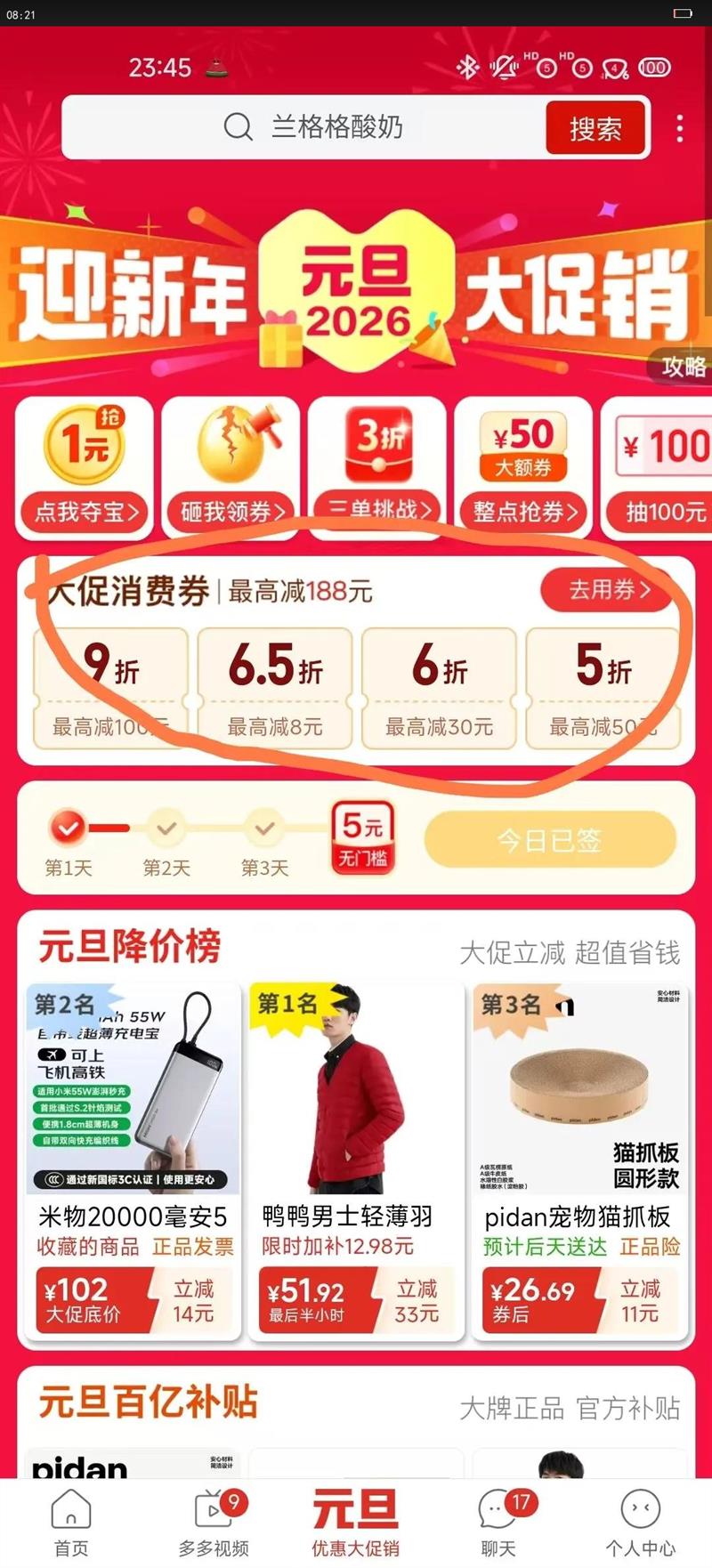 �ɿڿ��ֺ��ǿ���500ml*5ƿװ�����ζ������ˮ̼�����Ͼ۲���Ʒ�Ż�֤��