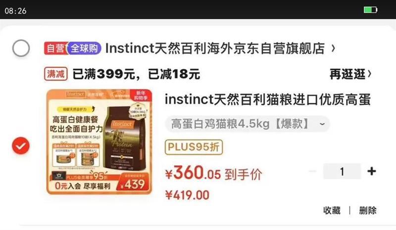 instinct��Ȼ����è���������ʸߵ��׼�����è��èȫè��10��/4.5kg�Ż�֤��