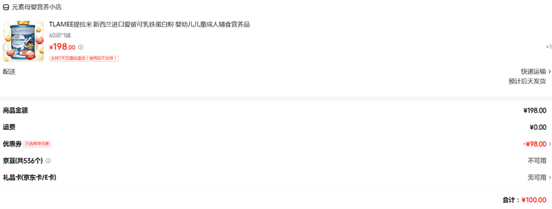 TLAMEE������ ���������ڰ��˿��������׷� Ӥ�׶���ͯ���˸�ʳӪ��Ʒ 60��*1���Ż�֤��