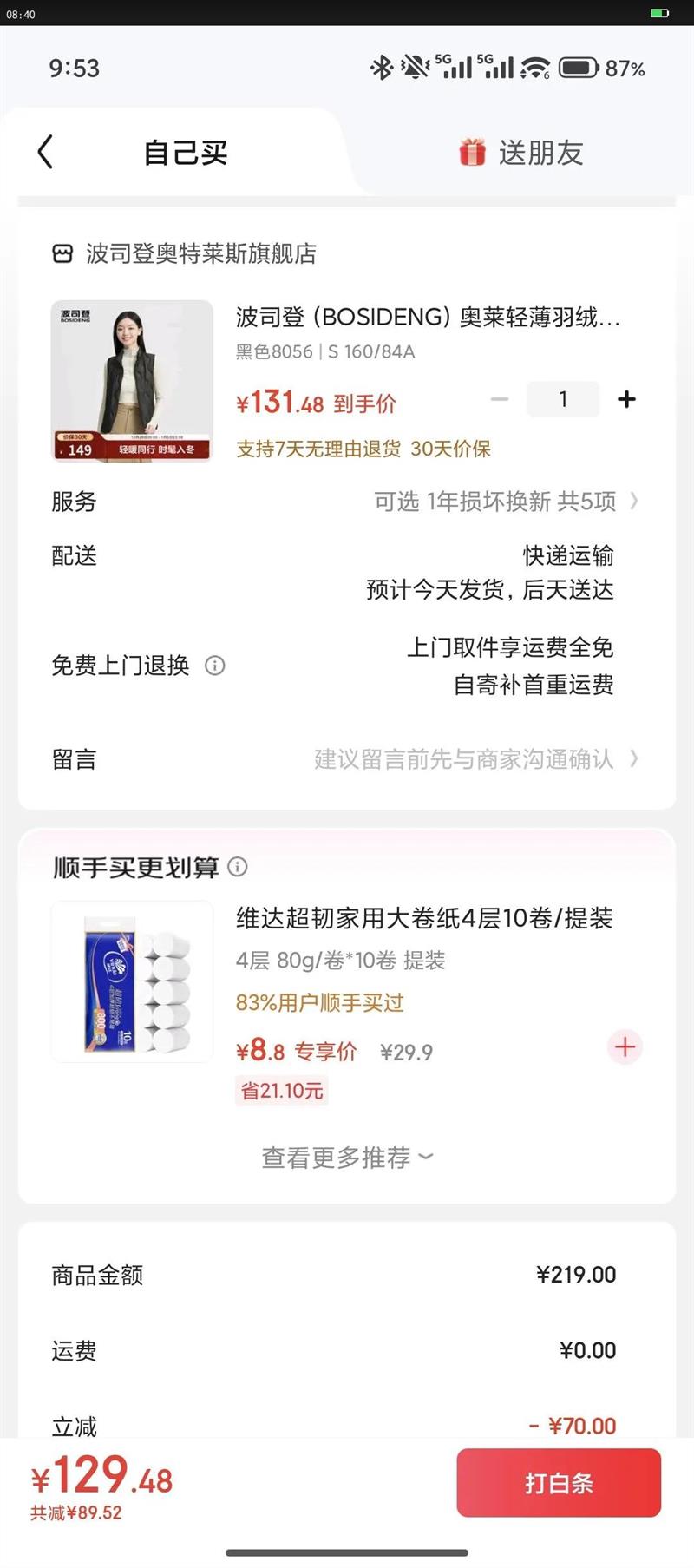 ��˾�ǣ�BOSIDENG�������ᱡ���޷���Ůͬ��̿�90������������������������ ��ɫ8056 S 160/84A�Ż�֤��