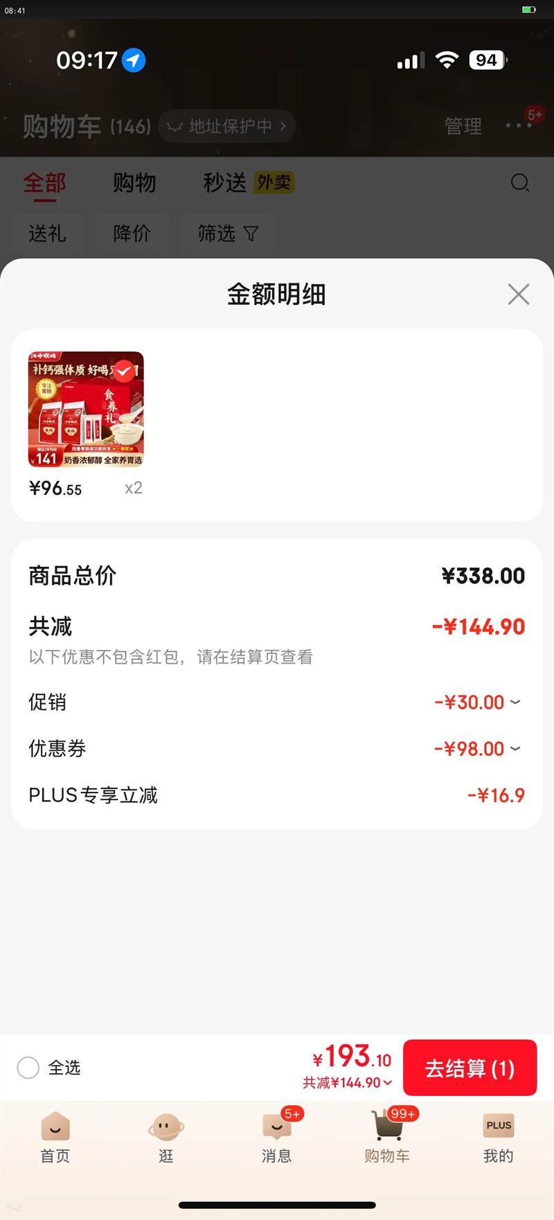 ���к����ϡ�����к�ͷ����θ�׺�Ӫ����ʳ�����������͸�ĸ������Ʒ ʳ����ح��ζ30�� ԭζ2���Ż�֤��