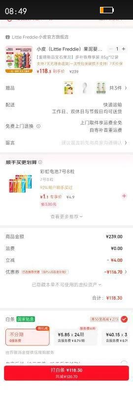 СƤ��Little Freddie������Ӥ��0���� ������ʳ��ˮ������÷�����Ժ����޹�1 �ذ���Ʒ��ʯ����ಹ������װ  85g*12���Ż�֤��