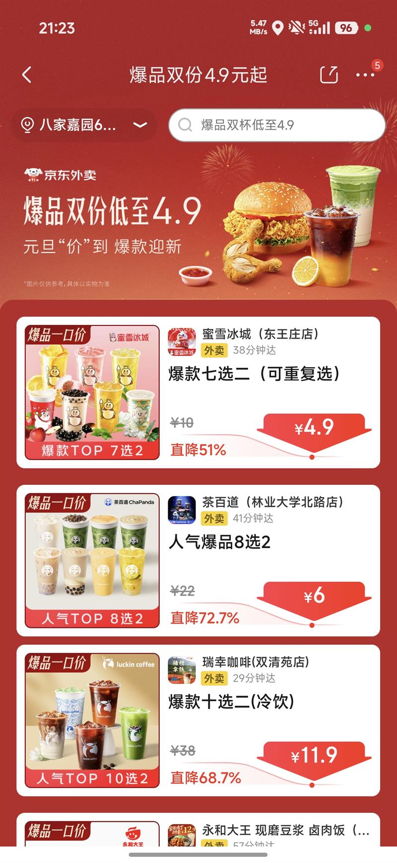 �������� ��Ʒ˫�ݵ���4.9Ԫ����ѩ����/��ٵ�/����ֱ��51%���Ż�֤��