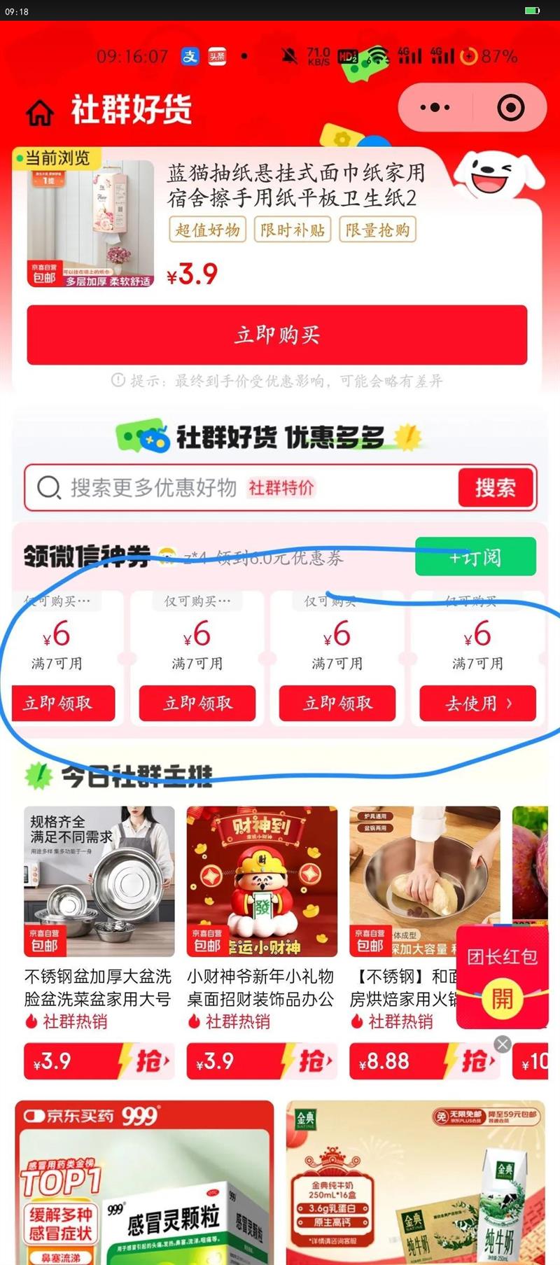 �´�Ҷ�����̹�������ֲ�����ȩ��ֲ�칫���ļ��������ڿ����ڷ� 1����� ����ԭ�� ����߶�15-20�����Ż�֤��