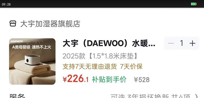 ���DAEWOO��ˮů����̺ˮů̺ˮѭ��������ˮ��̺��ˮ��©�絥˫��ȫ�ײ��ϻ� 2025��1.5*1.8�״����Ż�֤��