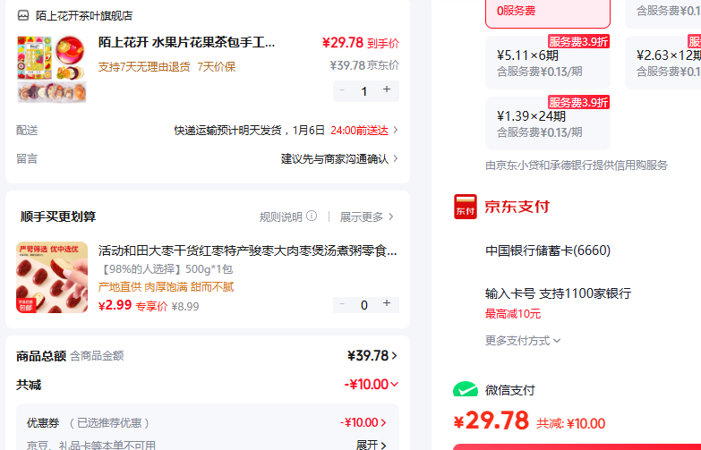 İ�ϻ��� ˮ��Ƭ��������ֹ����ɹ���ˮ���� �Ż�֤��