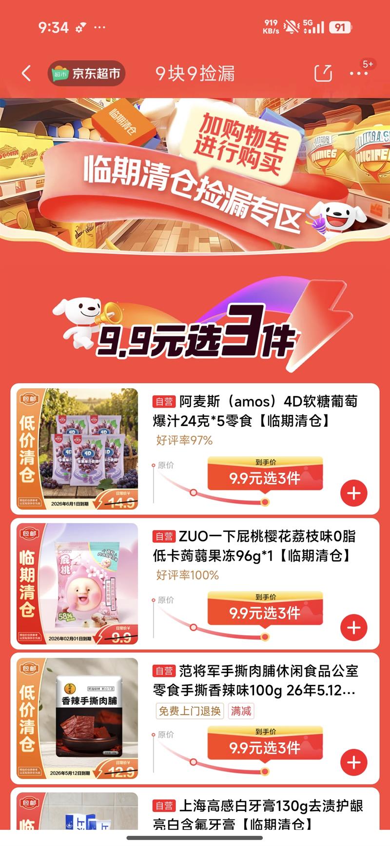 ��������9��9��©ר�����������������ʡ��5�ɣ�9.9Ԫ��ѡ3����ֵ�����Ż�֤��