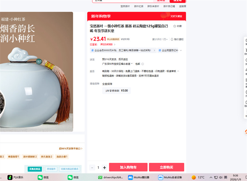 ��Ȼ��Ҷ һ��С�ֺ��  �²� �����մ�125g��װ�Լ��� ������ͳ����Ż�֤��