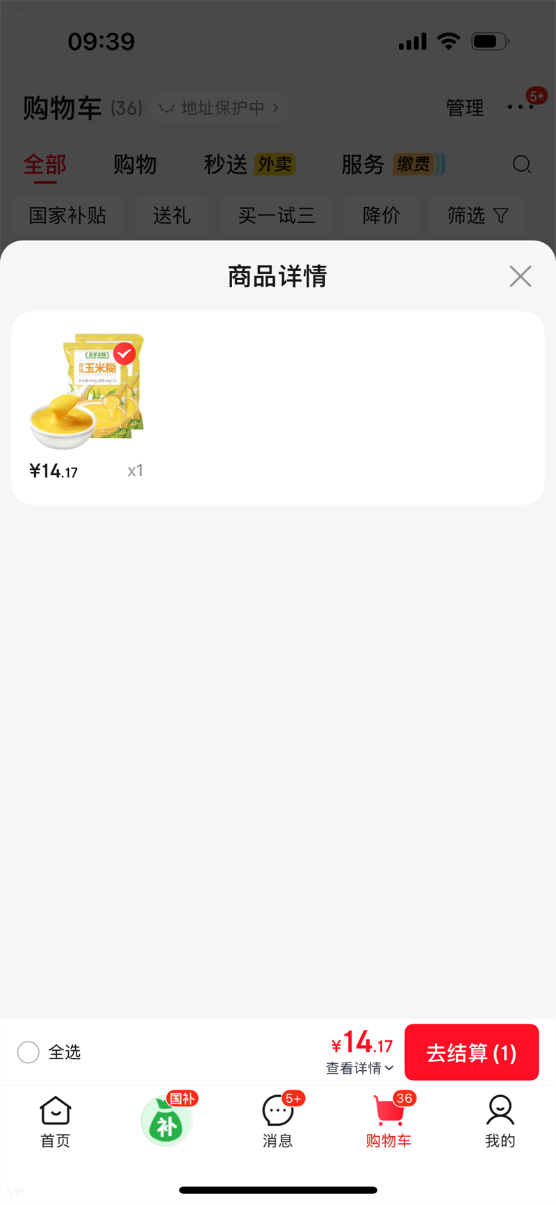  ԭζ���׺� 400g*2���Ż�֤��