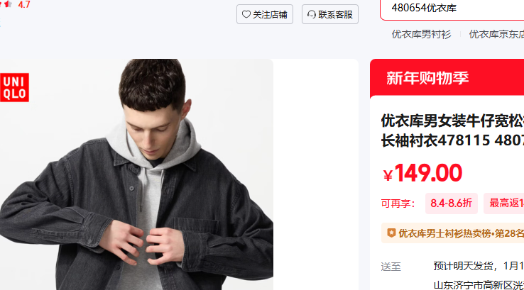 ���¿⣨UNIQLO�� 3XL 476445/09��ɫ�Ż�֤��