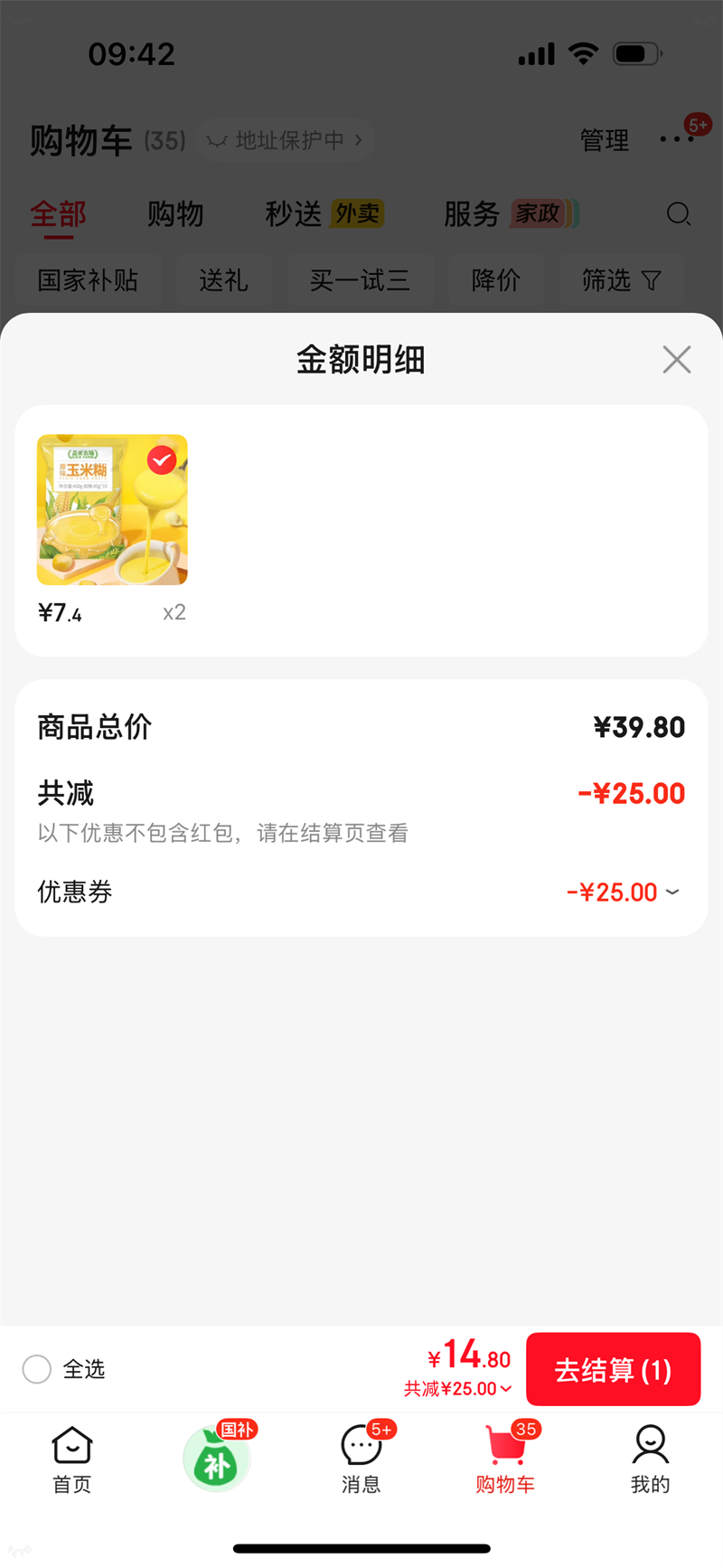   ԭζ���׺� 400g*1���Ż�֤��