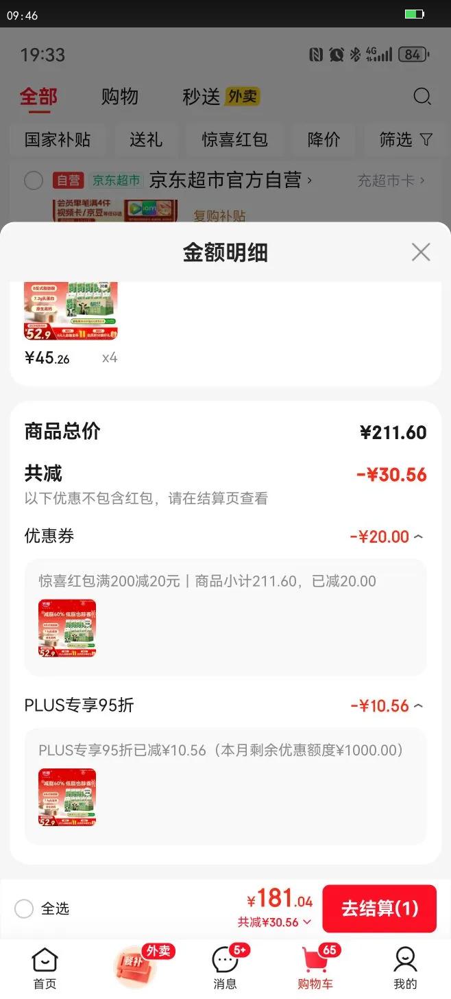 ���� �л��߸Ƶ�֬ ����ש ��ţ�� 3.6gԭ������ 20�� 200ml�Ż�֤��