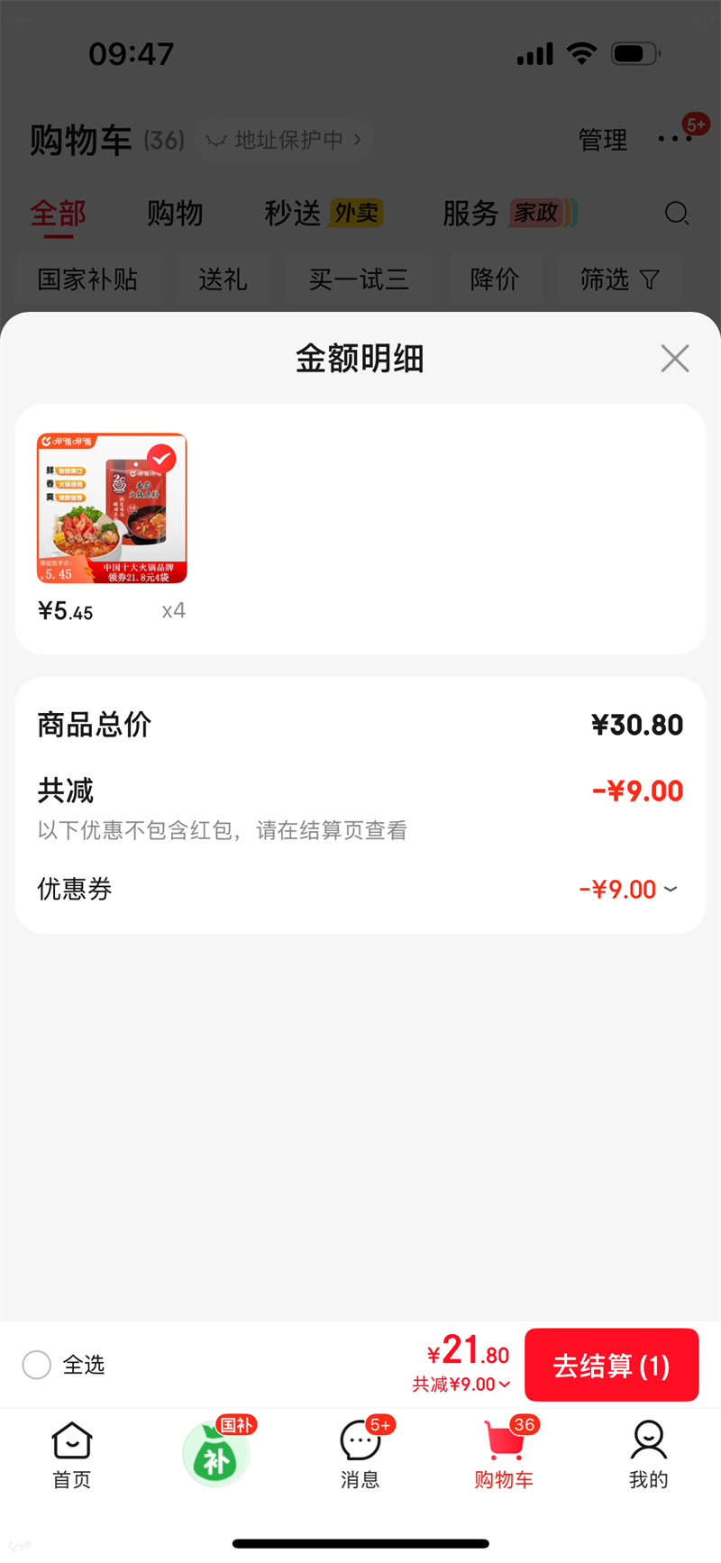 ������� 150g/�� ����ζ��ѡ���Ż�֤��