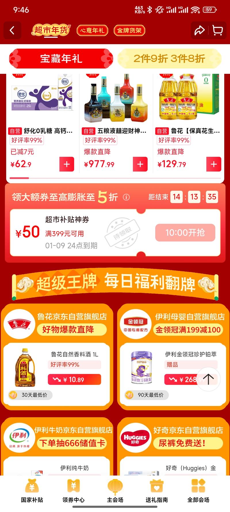 �����������ʢ���10����5������ȯ ȫ����Ʒ����5�ۣ�����ȯ������499Ԫ�����Ż�֤��