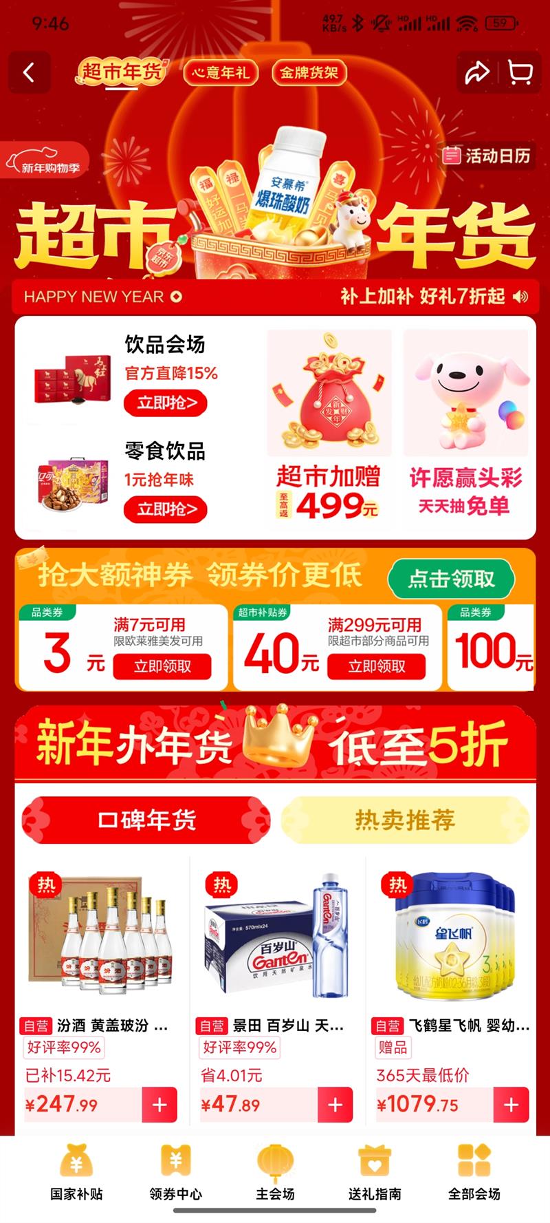 �����������ʢ���10����5������ȯ ȫ����Ʒ����5�ۣ�����ȯ������499Ԫ�����Ż�֤��