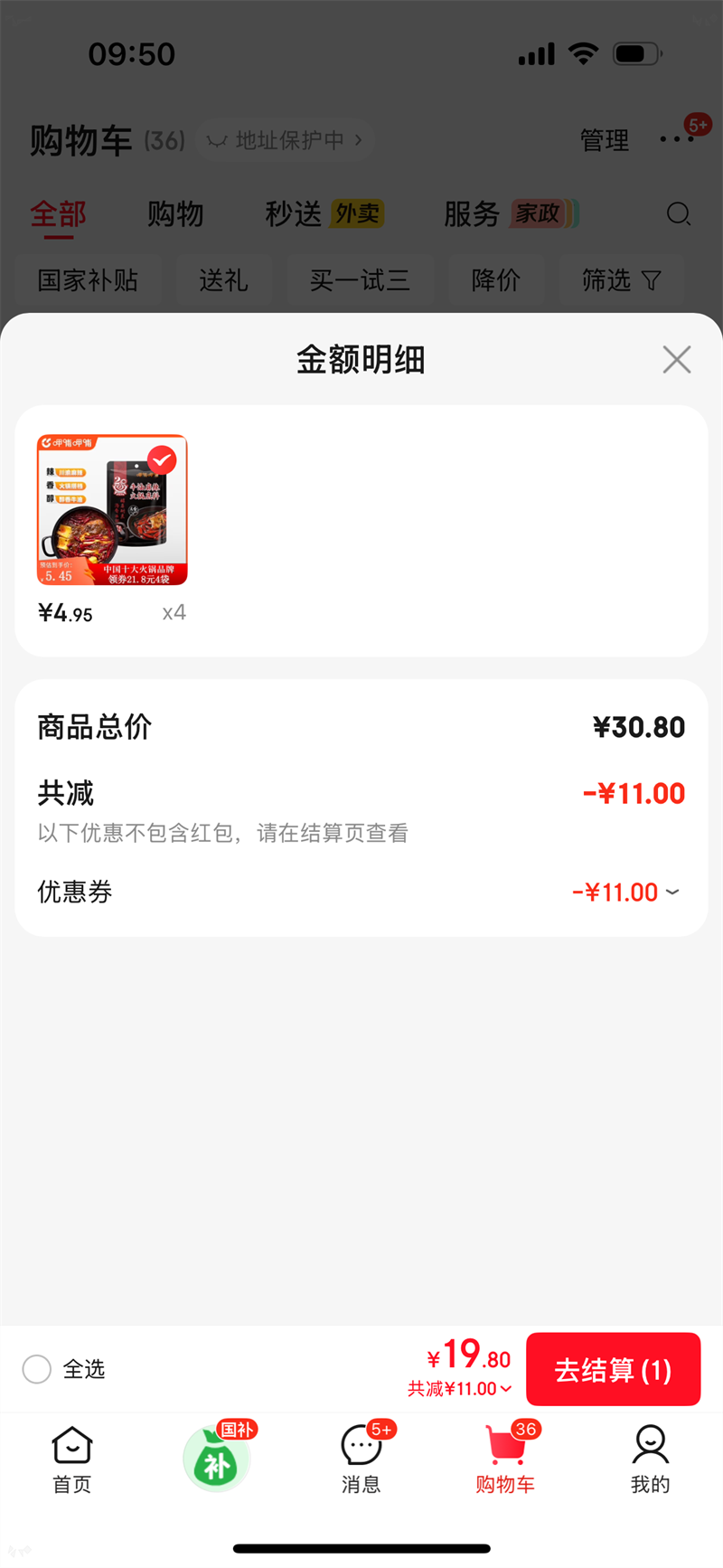  ������� 150g/�� ����ζ��ѡ���Ż�֤��