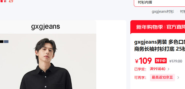 gxgjeans ��ɫ 2XL (185)�Ż�֤��