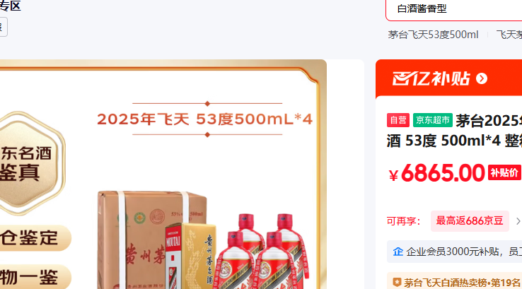 ę́2025�� ���� �����Ͱ׾� 53�� 500ml 4 ����װ ���Ƽ����Ż�֤��