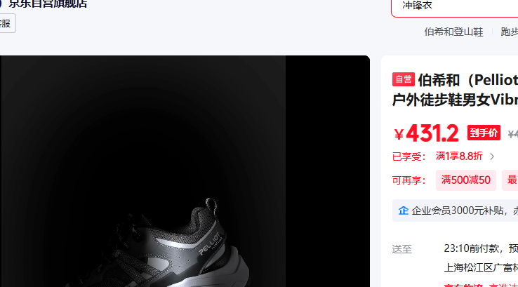 ��ϣ��Vibram������ɽЬ115381007�Ż�֤��