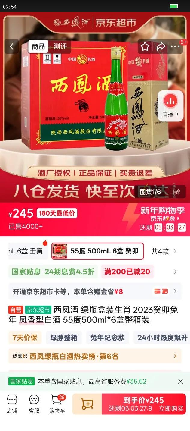 ���� ��ƿ��װ 55�� ������ �׾� 500ml 6ƿ�Ż�֤��