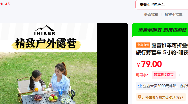 ��ϲ��Ӫ ����Ӫ�س� 5����-��ҹ�� 110L ��ɲ�� ���ɿ��Ż�֤��