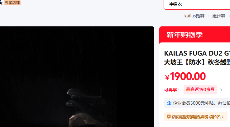 KAILAS FUGA ��ҹ�� �� 43�Ż�֤��