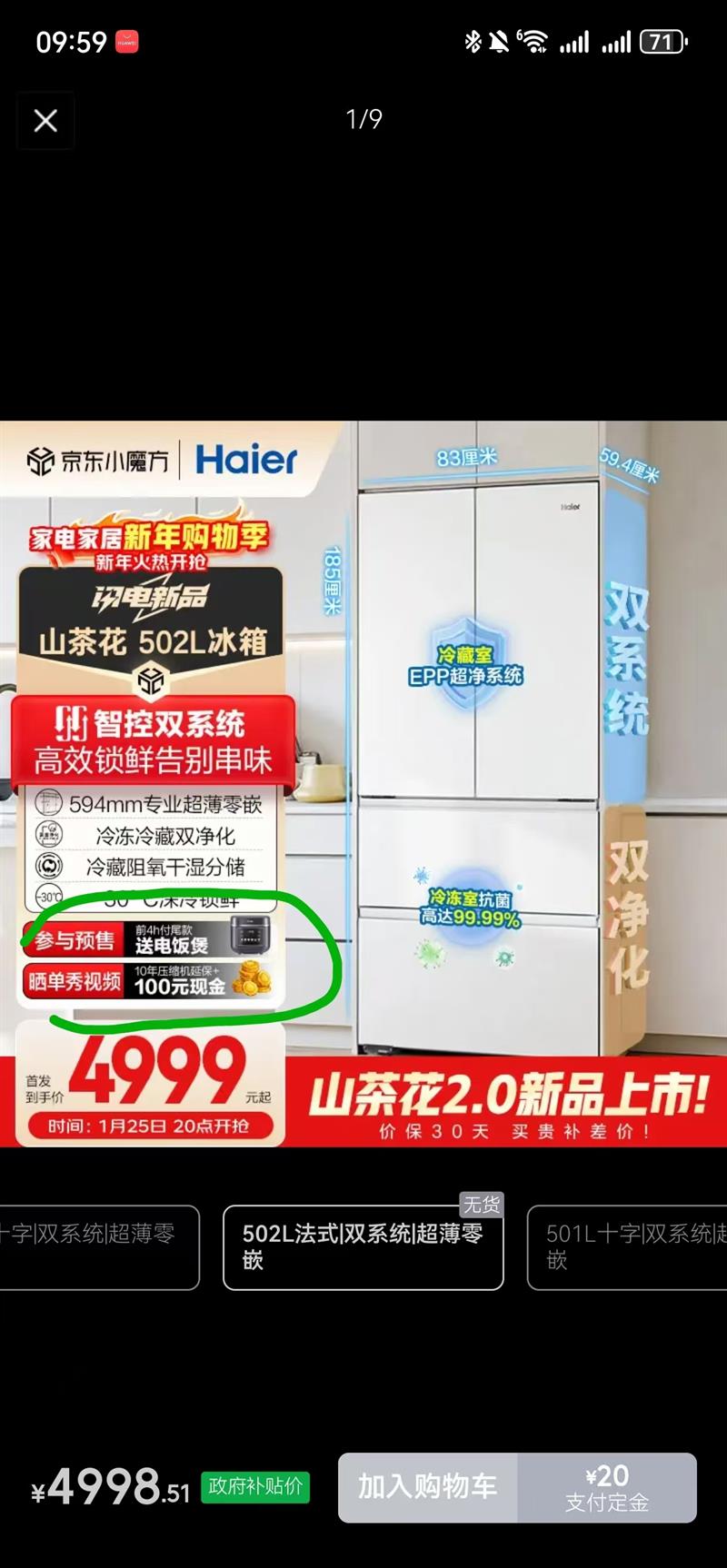 ������Haier��ɽ�軨��485������502L��ʽ���ű���˫ϵͳ˫�����Ʊ��ճ�����Ƕһ����Ч����BCD-502WGHFDC4FBU1�Ż�֤��