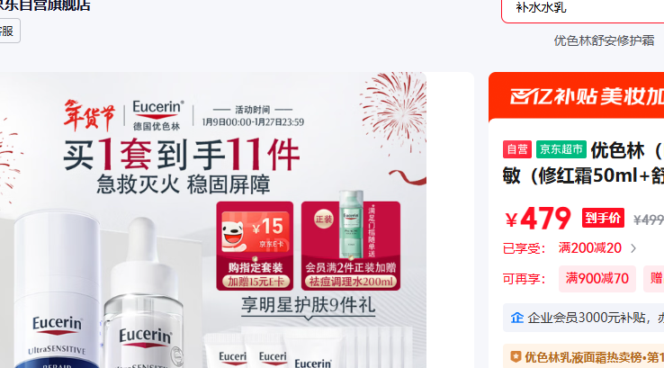 ��ɫ�� Eucerin �޺����� �޺�˪50ml �氲����30ml �����޺커��Ʒ���������Ż�֤��