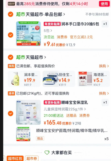 ˳�屦��  ��ͯ��ʪ����˪225g 1���Ż�֤��