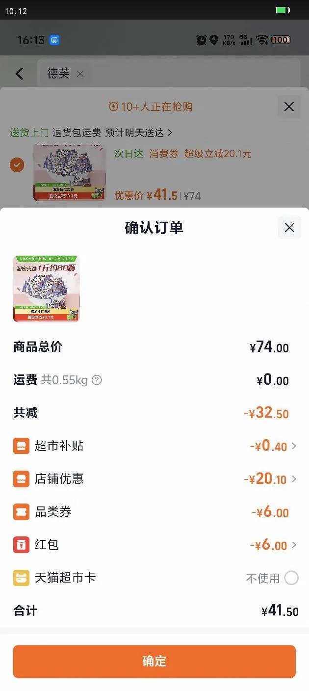 ��ܽ��ʹ����ɿ���6gɢ��500g*1�������ϲ���ǹ���ʳϯ��������Ż�֤��