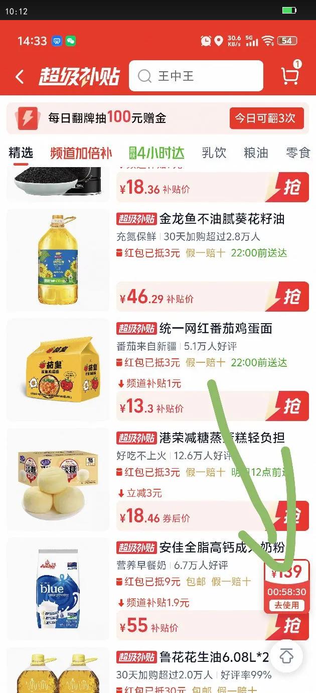 ��ܽ��ʹ����ɿ���6gɢ��500g*1�������ϲ���ǹ���ʳϯ��������Ż�֤��