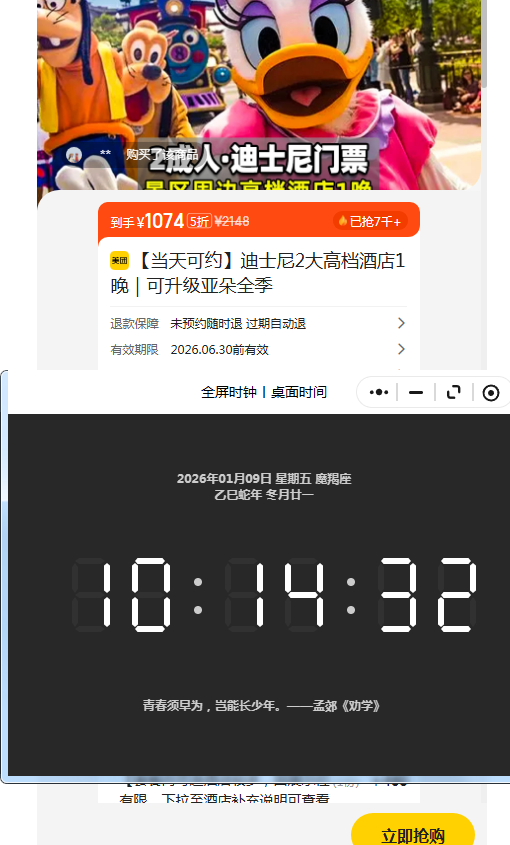 ���� �Ϻ���ʿ�� 2����Ʊ+�ߵ��Ƶ�1�� �������Ƕ�ȫ��+���+����+��Ʒ �����Լ�Ż�֤��