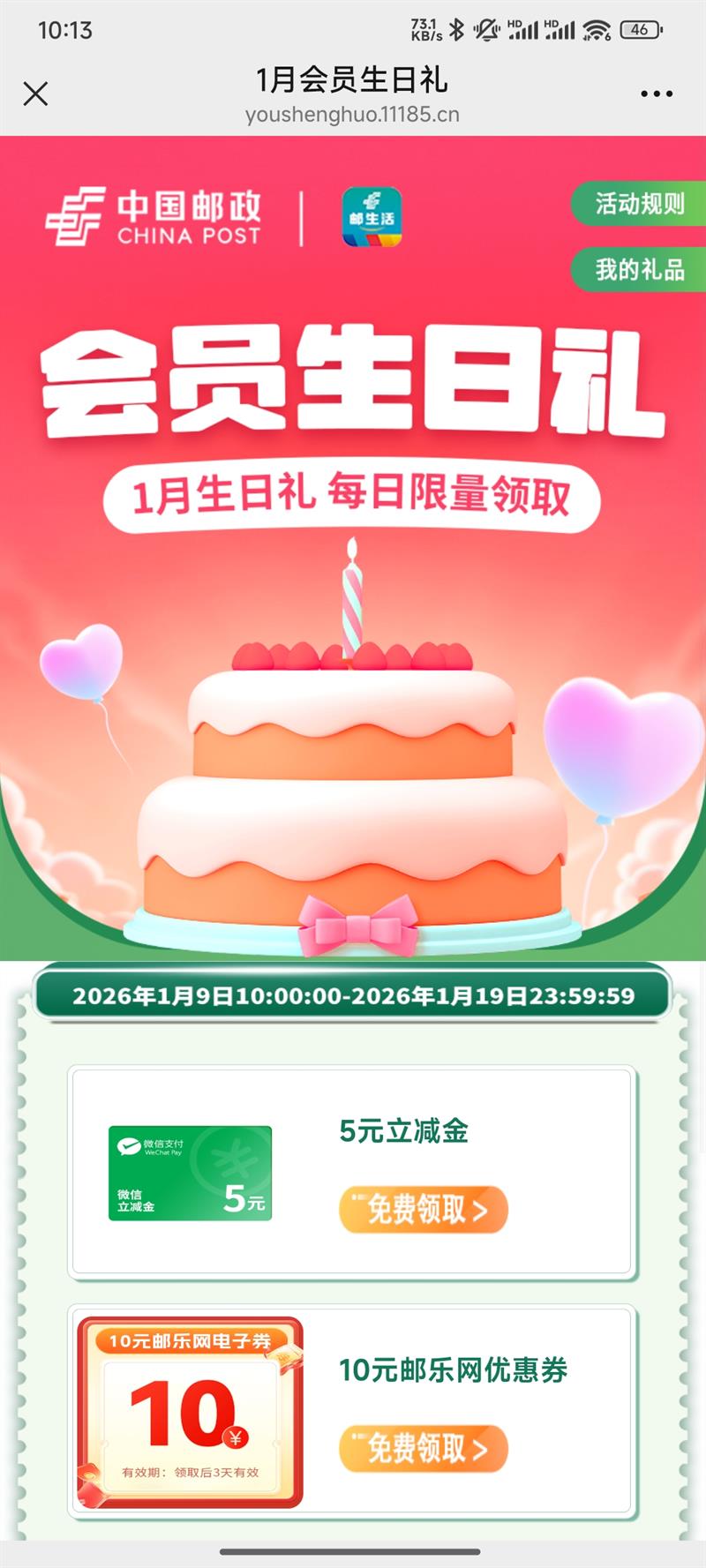 �й�����������1�»�Ա������᳡��5Ԫ������ ���10Ԫ������ȯ������Ż�֤��