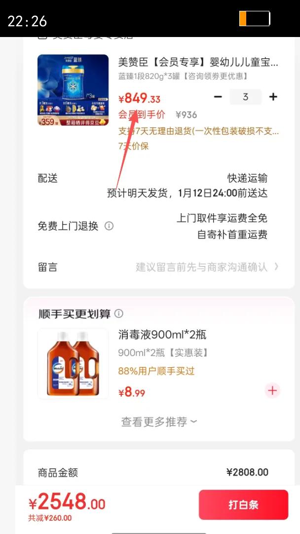 ���޳���Աר��Ӥ�׶���ͯ�����̷ۺ���ԭװ�����䷽���������� 3�� 400g *2���Ż�֤��