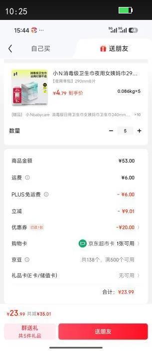 СNbabycare����������������ҹ��Ů�����290mm8Ƭ������Ӫ�Ż�֤��