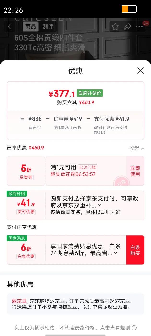 ����ܰ���Ǽ��Ƶ괲ƷA��60֧���޹��м�Լ�ļ���ȫ�ޱ���ǳ��ɫ1.8�״��Ż�֤��