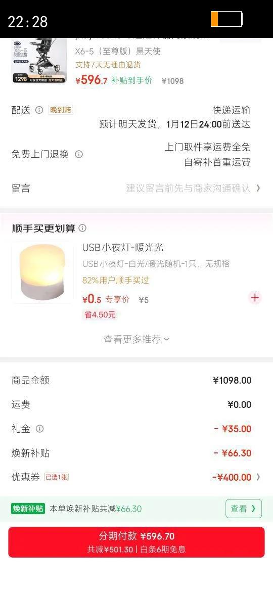 playkidsX6-5���������߾���Ӥ���Ƴ�0-3�������������۵�˫�����޳� X6-5����ʹ�Ż�֤��