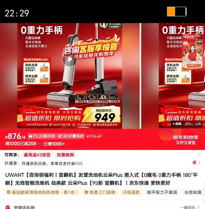 UWANT��ѯ�츣��ح�ٷ�������ϴ�ػ��ƶ�Plus ����ʽ0��ë 0�����ֱ� 180?ƽ����������ϴ�ػ� ����� �ƶ�Plus95�� �ٷ����Ż�֤��