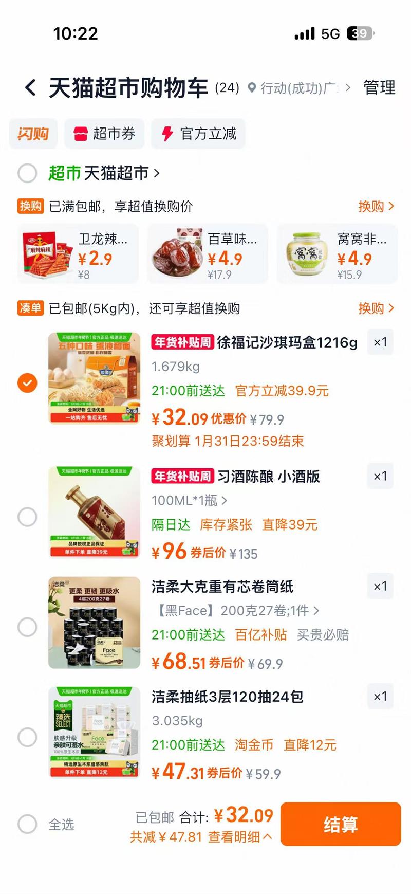 ��������츣�Ǹ���Ͽ�ζɳ�������1.216kg�����ʳ�Ż�֤��