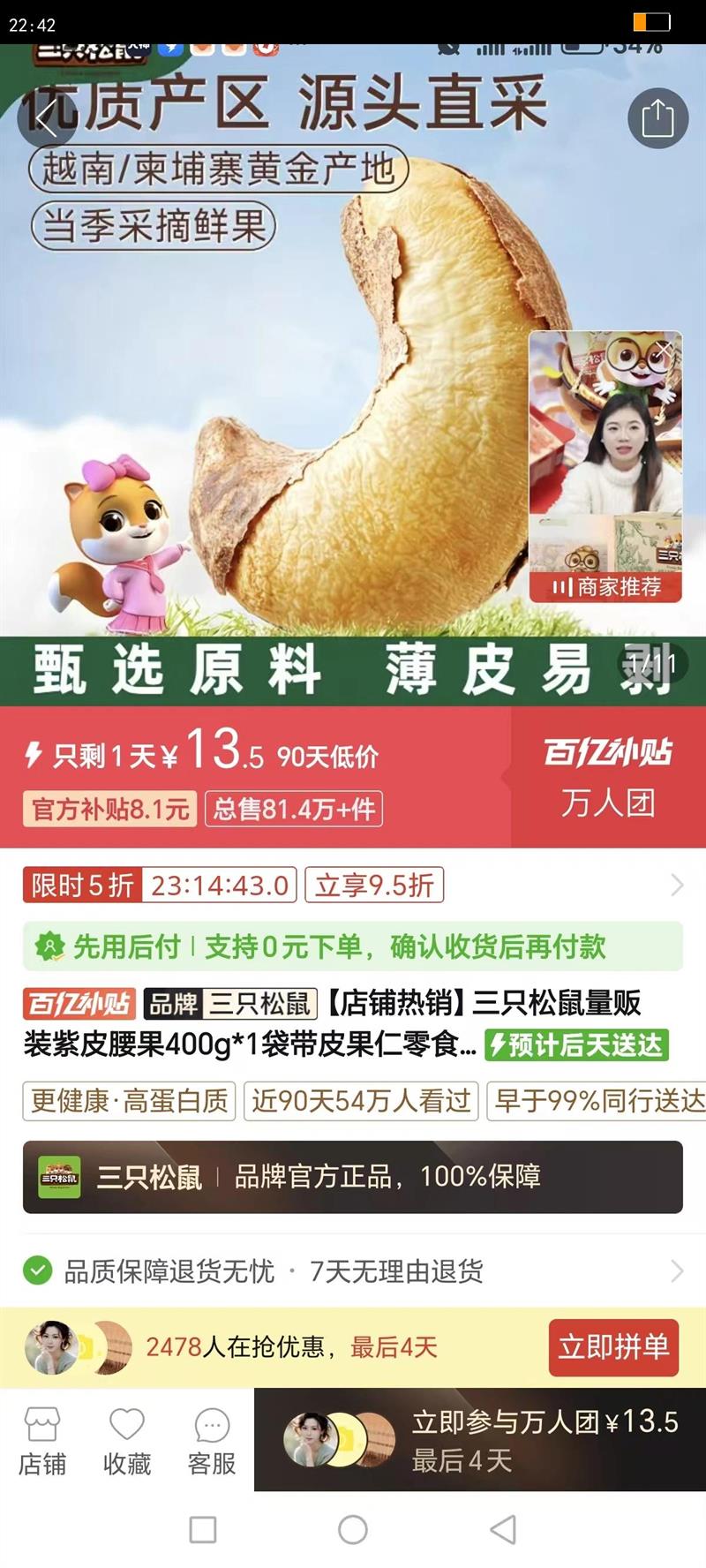 ��ֻ��������װ��Ƥ����400g*1����Ƥ������ʳԭζ�����ʳ�����Ż�֤��