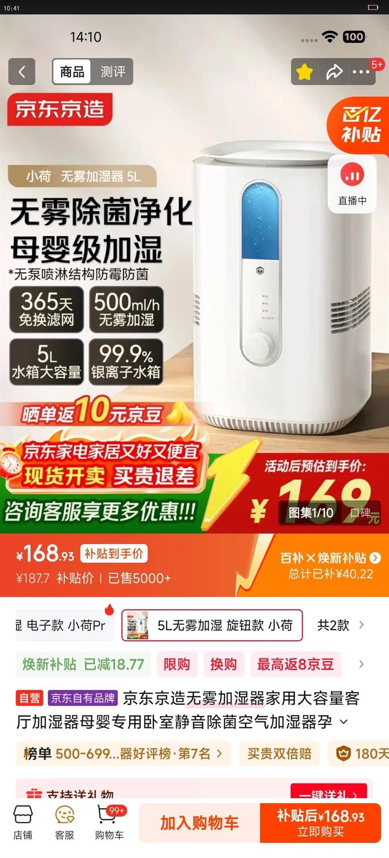 ��������������ʪ�����ô�����������ʪ��ĸӤר�����Ҿ�������������ʪ���и�Ӥ��ů������ˮ 5L С���Ż�֤��