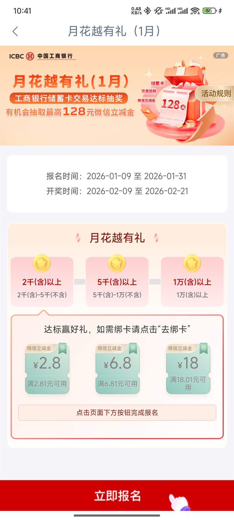 �������С��»�Խ����1�»᳡�����״������128Ԫ΢���������Ż�֤��