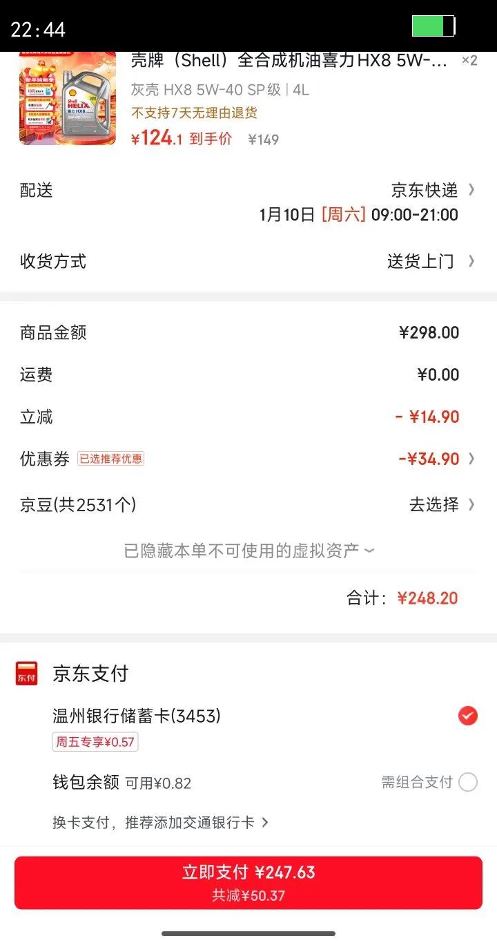 ���ƣ�Shell��ȫ�ϳɻ���ϲ��HX8 5W-40 API SP A3/B4�� 4L�ҿǱ�����۽����Ż�֤��