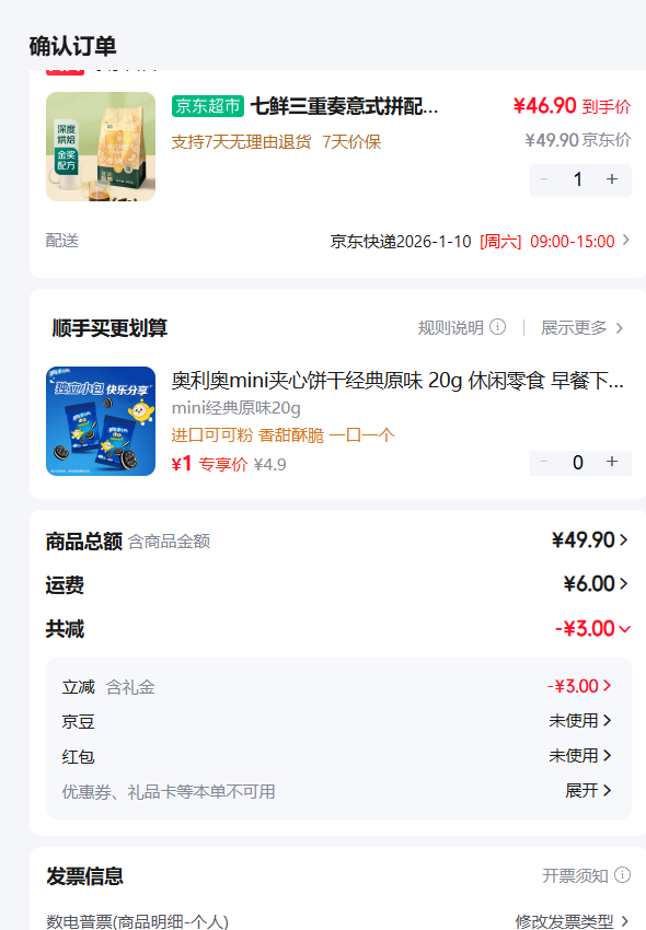 ���� ��������Ʒ�� ��������ʽƴ��𽱿��ȶ�500g��Ⱥ決ICT���䷽�Ż�֤��