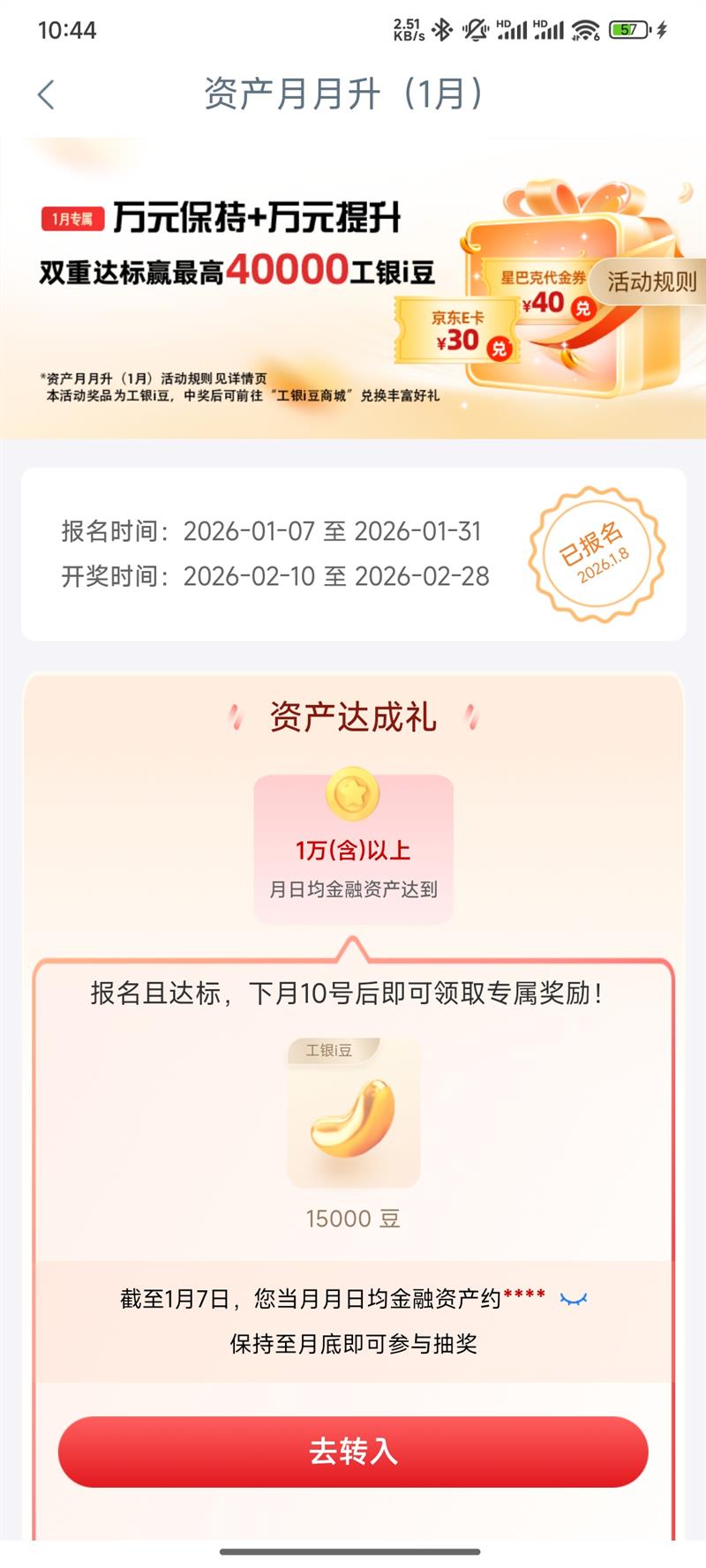 ���������ʲ�������1�»᳡�����վ��ʲ���꣬���Ӯ40000�������Ż�֤��