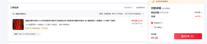 ��ȵ�ź��ֶ���2026���괺�����ڸ��������������������´���������װ�� 1��-���Ǹ���-��˳���� 2�����ֱ��� �������װ���Ż�֤��