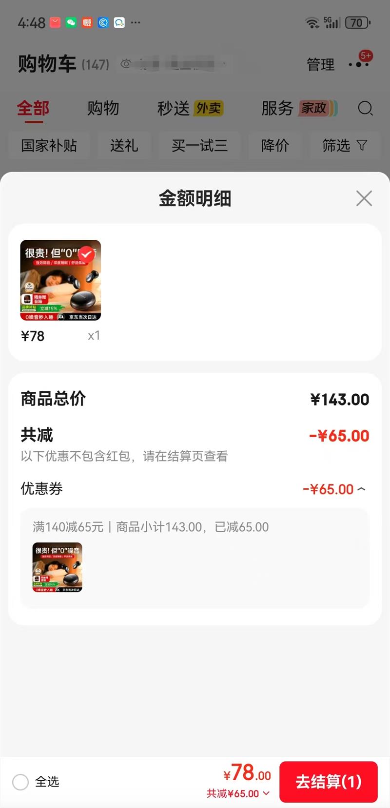 UPROMIX �˲����������˯�߶��� Ѭ����حǿЧ��������ح��������˯���Ż�֤��